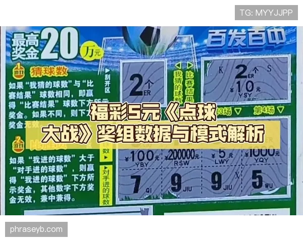 点球决胜规则拆解：何时进入点球大战及判罚细节解析