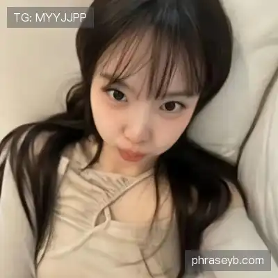 毕为琚