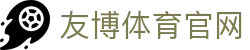 友博体育YOUBO SPORTS资讯平台 - 全球体育新闻实时更新